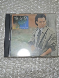 童安格夢開始的地方