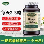 加拿大進口CELEX銀杏60MG90粒瓶中老年強健記憶