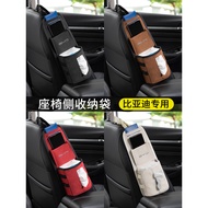 New Biadi Yuan UPpro Songtang Han Qin Guardian 07D1e6 Seat Back Side Storage Bag Tissue Bag