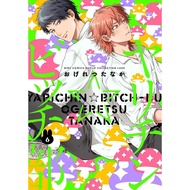 Yarichin Bitch Club (Yarichin Club) 1-6 Japanese Manga Smiling Group