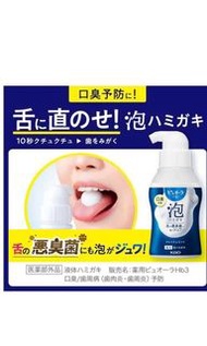 ‼️日本KAO 泡沫型液體牙膏‼️半價最後一件