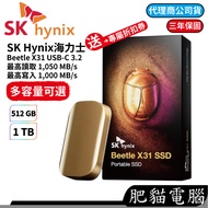 SK Hynix Beetle X31 USB-C 3.2 Gen2 512GB 1TB SSD External Solid State Drive