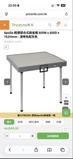 實惠 摺疊 麻雀枱Apollo Folding Mahjong Table 800W x 800D x 762Hmm