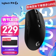 罗技（G）G304无线鼠标 游戏电竞鼠标 英雄联盟吃鸡FPS超轻便携 6键可编程 送男友生日礼物 G304黑色