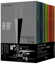 21世紀的人生難題：憂鬱‧焦慮‧藥‧迷信‧愛‧痛（牛津非常短講II）