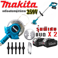 Makita เครื่องตัดหญ้าไฟฟ้าไร้สายเครื่องตัดหญ้า 259V Li-Ion 2 แบตเตอรี่ลิเธียมชาร์จเครื่องตัดหญ้าวัชพ