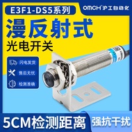 Shanghai Gong Reflective Type M12Photoelectric proximity switch sensor E3F1-DS5B2DC three-wire norma