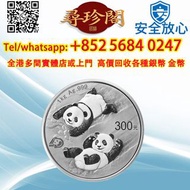 2022年版熊貓1公斤紀念銀幣，金幣 金條，銀條 等全港澳有實體店 免費評估 可上門回収♻️♻️♻️ 【尋珍閣】