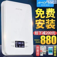 Amoi/夏新 瞬熱式電熱水器家用小型淋浴洗澡機快速直熱超薄恆溫