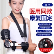 盛坤肘关节固定支具医用可调肘部固定支架上肢胳膊手臂手肘骨折术后康复护具端肱骨脱臼韧带损伤吊带保护套 轻便升级款右手