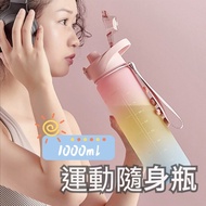 [Physical Store Invoice] Large-Capacity Sports Bottle Portable Cold Water 1,000ml 1,000cc Sealed Lea