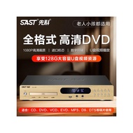 Xianke Full Format DVD Player MP4 Flash Drive Lossless Bluetooth CD Home DTS5.1 HD VCD Drive