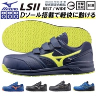 MIZUNO LS 2nd Generation Work Shoes Safety Protective Water-Repellent Plastic Steel Toe 3E Wide Last