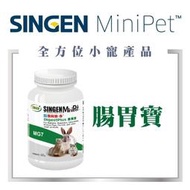 &lt;嚕咪&gt;信元發育寶-腸胃寶 MG7&lt;60g&gt;適用:兔.鼠.貂.小動物(蜜袋.刺蝟)