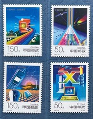 中國郵票： 1997-24 中國 電信 郵票。四全新票。
