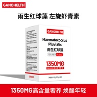 【高含量】GANOHELTH虾青素精华口服软胶囊雨生红球藻 0.5g*30粒/盒