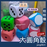 Claw Machine Dedicated Bouncing Table Rounded Dice Bouncing Dice 15cm Big Dice Generation Clip Blank