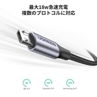 UGREEN Micro USB ケーブル 急速充電 Android ケーブル 高速データ転送み 1m