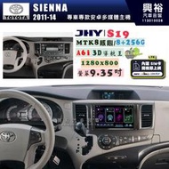 【JHY】TOYOTA豐田 2011~14 SIENNA S19 9.35吋 高解析全貼合螢幕加大安卓主機｜8核心