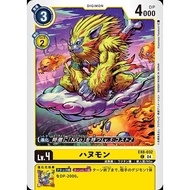 Apemon (EX8-032) (C)  (JP)