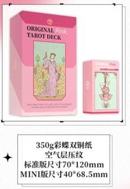兩副塔羅牌-正版授權粉彩韋特塔羅牌 Original Pink Tarot偉特卡羅牌