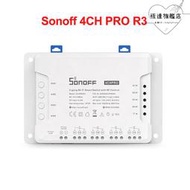 Sonoff 4CH PRO R3 四路智能開關自鎖互鎖RF遠程遙控卷閘門控制