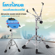 YYGGHH  เก้าอี้กลอง สตูลกลอง CMC Drum chair เก้าอี้กลองชุดแบบเบาะกลม / อานม้า หุ้มด้วยกำมะหยี่ด้านบน