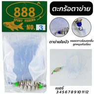 Net Basket Size 3-12 Ready-Made Fishing By.888