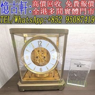 全港澳免費上門 實體門店 古董鐘 空氣鐘 中古鐘 落地鐘 座鐘 懷錶 復古實木掛鐘 銅鎏金鐘 古董機械鐘 積家空氣鐘 jaeger空氣鐘 瑞士空氣鐘 Reutter Atmos水銀空氣鐘
