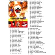 Pendrive Usb Mp3 Song Lagu Thai Thailand Dance U盘 泰国 歌曲 舞曲 a169 D1