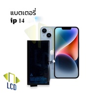 แบตเตอรี่สำหรับ ไอโฟน 14 แบตip14 แบตไอโฟน14 แบตมือถือ แบตโทรศัพท์ แบตเตอรี่โทรศัพท์ รับประกัน 6 เดือ