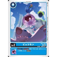 BT21 - Digimon Card - BT21-003