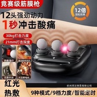 Massage Muscle Relaxation Gun Waist Lazy Fascia Factory Direct Massage 16 Heads Deep Factory Direct 