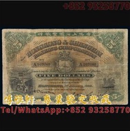 實體門市 高價收舊紙幣 舊版人民幣 舊港紙 收早期紙幣 舊版人民幣 第一二三版人民幣 有利銀行 舊紙幣 外匯卷 民國紙 收紙幣 舊紙幣 舊銀紙 舊人民幣 一版人民幣、二版人民幣大黑拾 老版人民幣 老錢