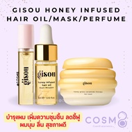 Authentic Gisou Honey Infused Hair Mask 25ml