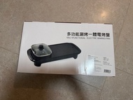 多功能涮烤一體電烤爐