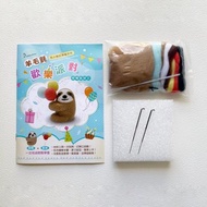 羊毛氈DIY-樹懶氣球王材料包(附工具)