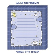 夢想國度​​ Omi 記事本 - 韓國可愛日記記事本 (lintam)