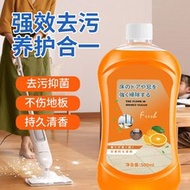 Floor Cleaner Tile Cleaner Mop Special Liquid Strong Decontamination Home Wood Flooring Cleaning Bat