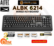 (ALBK6214)  Wired Keyboard (คีย์บอร์ด) Altec Lansing สำหรับทำงานออฟฟิต -รับประกัน 1 ปี