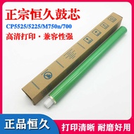 Suitable for HP cp5225 5525 CE740A 741A Canon LBP9100 9500 Permanent Drum Core