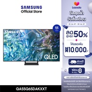 [จัดส่งฟรี] SAMSUNG TV QLED 4K Tizen OS Smart TV (2024) 55 นิ้ว รุ่นQA55Q65DAKXXT