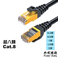 Danny Game RJ45 Ultra High Speed Network Route|Cat Cat.8 Super Eight Type|0.3m~2m|GM-770|24K Gold-Pl