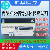 Abbott Type C Hepatitis Detection Test Agent Medical HCV Test Box 40 People Household Blood Self-Tes