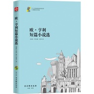 O Henry Short Stories Selected Ou Henry Literary Books