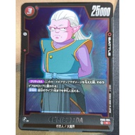 DBSCG Dragon Ball SCG Fusion World FB05-004 R