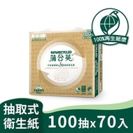 【蒲公英】三層綠茶舒適環保抽取衛生紙(100抽/10包/7串/箱)