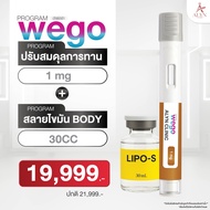 Set คู่ ปักตะกร้า โปรแกรมดูแลรูปร่าง Wego 1 mg - ALYN Clinic We 1 mg/Hifem 1ครั้ง