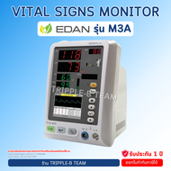 โค้ด ส่วนลด เครื่องวัดความดันและออกซิเจนในเลือด EDAN M3A เครื่องติดตามสัญญาณชีพ Vital Sign Monitor N
