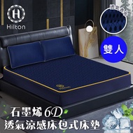 【Hilton 希爾頓】湛藍之夜6D石墨烯可水洗透氣床包式/雙人(床墊/床包)(B0095-NM)